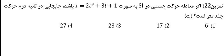 دریافت سوال 3