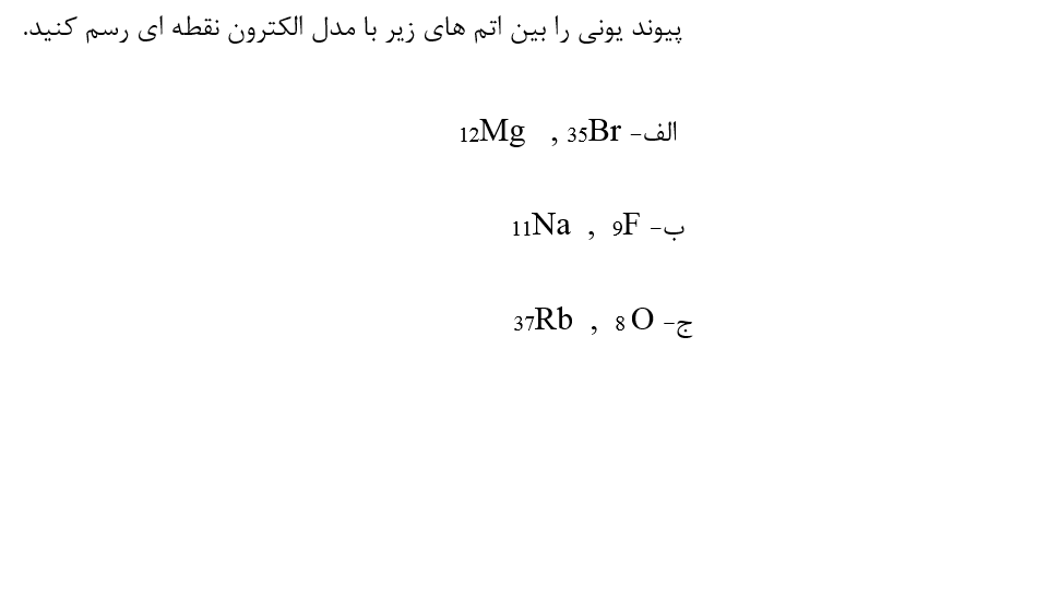 دریافت سوال 7