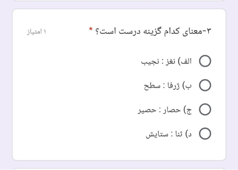 دریافت سوال 4