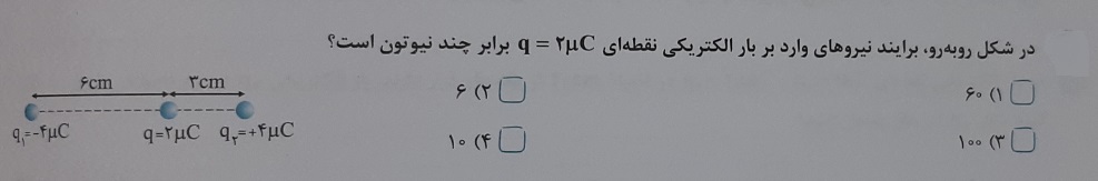 دریافت سوال 9