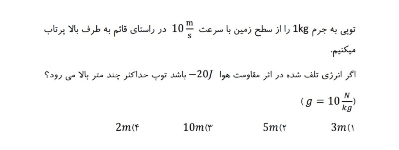 دریافت سوال 19