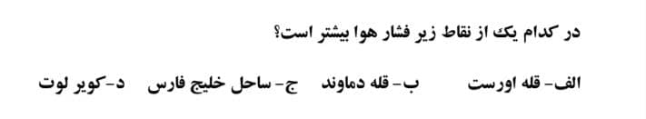 دریافت سوال 13