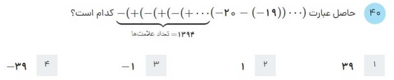 دریافت سوال 39