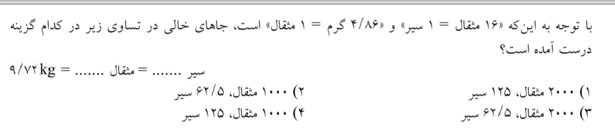 دریافت سوال 8