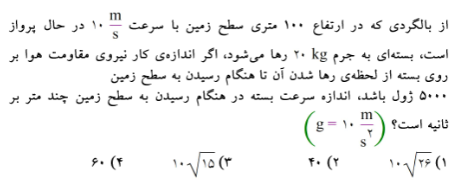 دریافت سوال 19