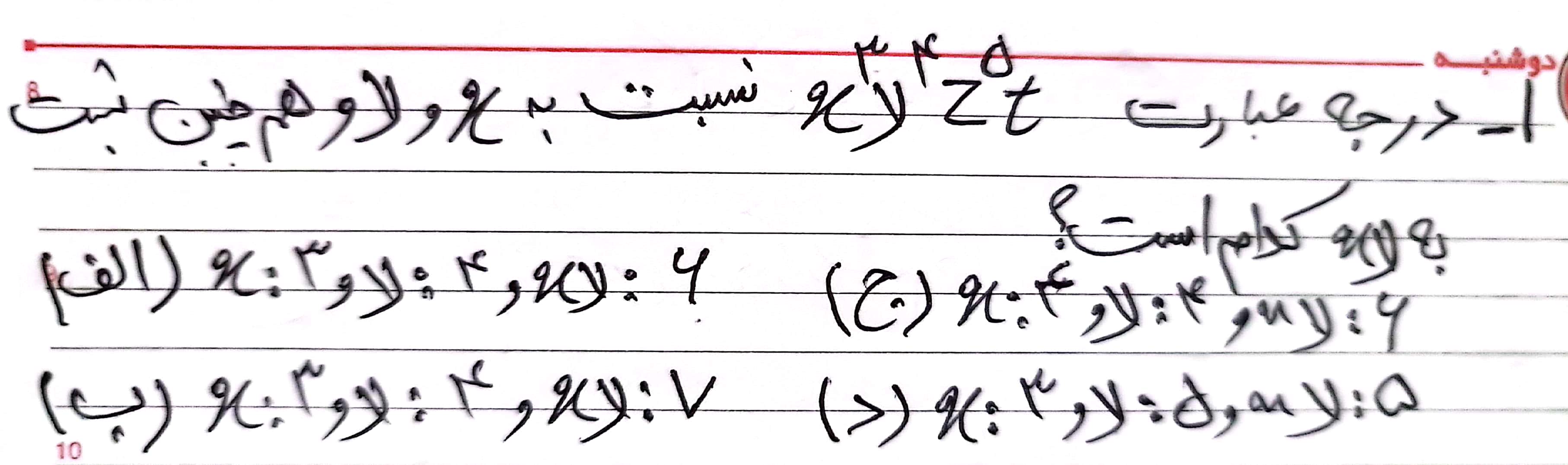 دریافت سوال 1