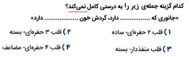 دریافت سوال 15