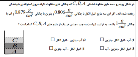 دریافت سوال 70