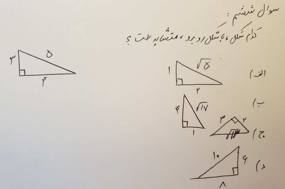 دریافت سوال 6