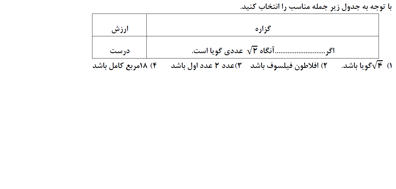 دریافت سوال 4