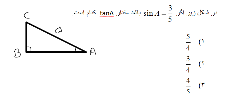 دریافت سوال 4