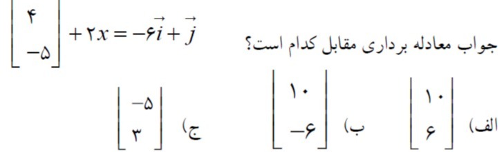 دریافت سوال 24