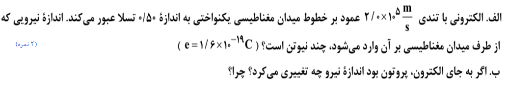 دریافت سوال 8