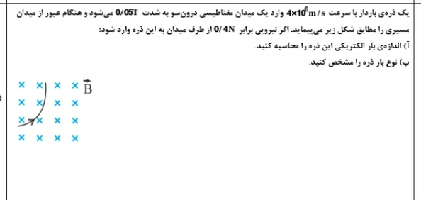 دریافت سوال 11