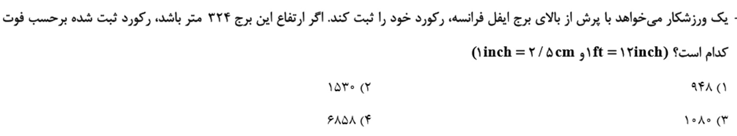 دریافت سوال 7