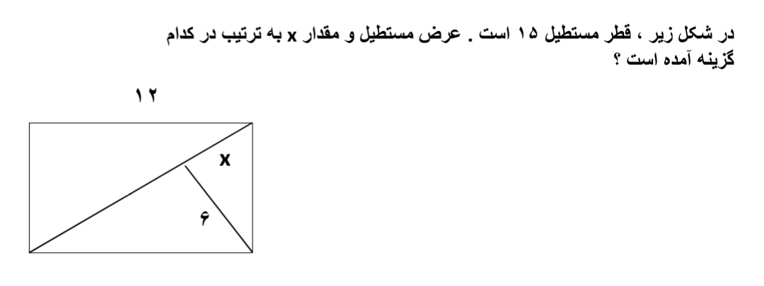 دریافت سوال 18