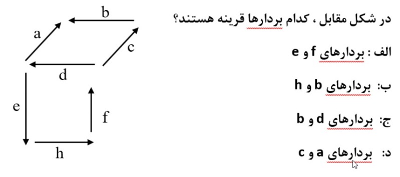 دریافت سوال 20