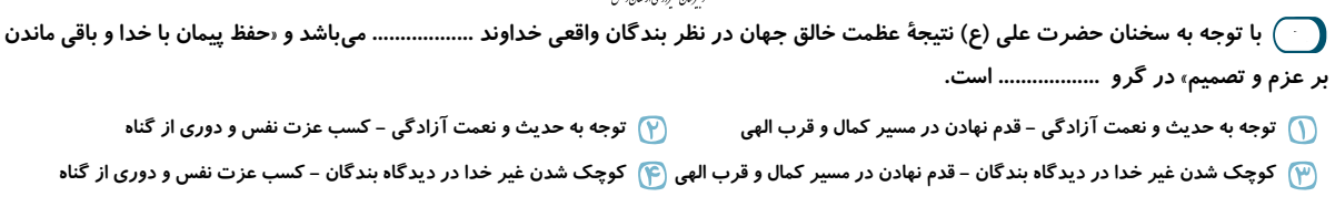 دریافت سوال 40