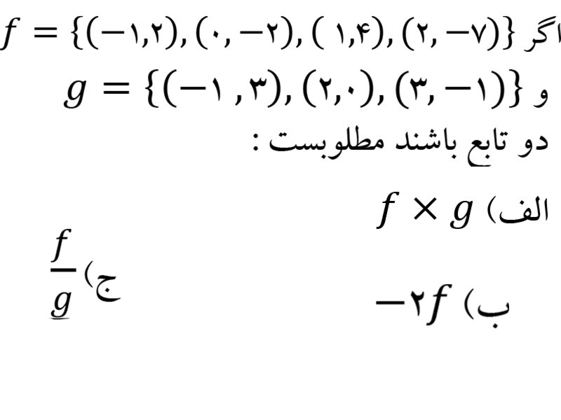 دریافت سوال 8