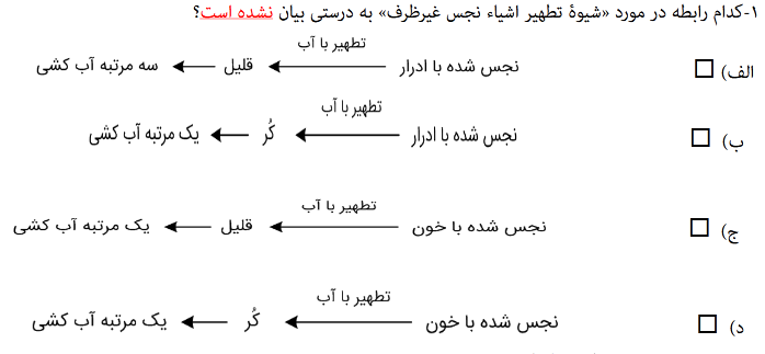 دریافت سوال 1