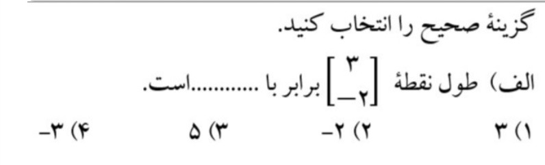 دریافت سوال 14