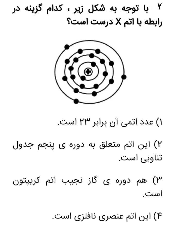 دریافت سوال 2