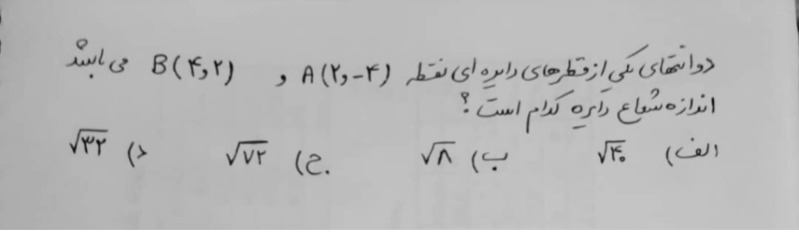 دریافت سوال 7