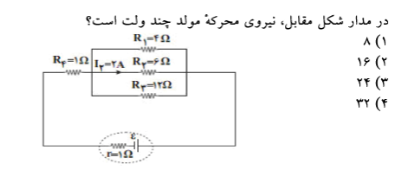 دریافت سوال 28