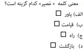 دریافت سوال 1