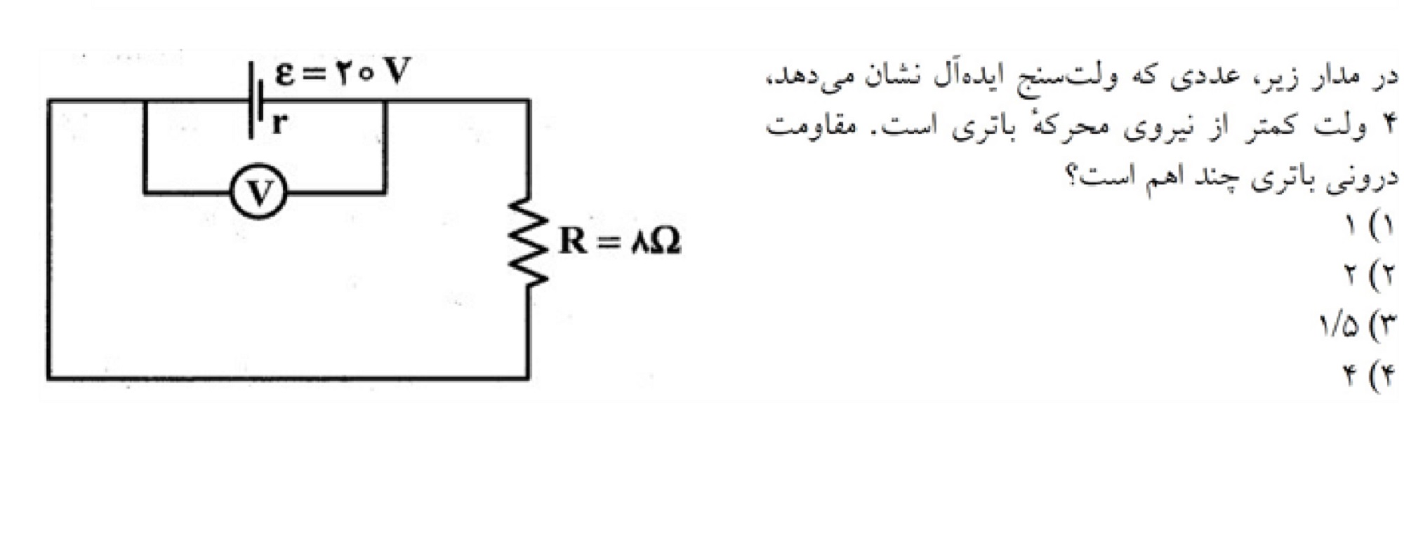 دریافت سوال 20