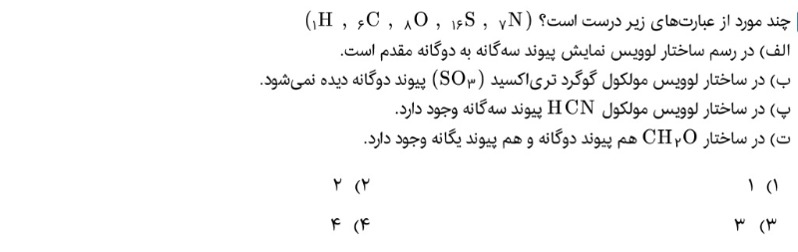 دریافت سوال 13