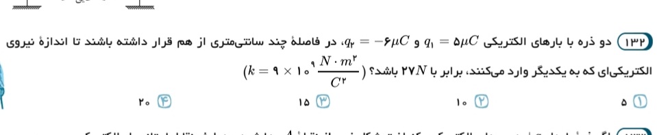 دریافت سوال 11