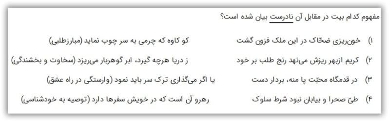 دریافت سوال 22