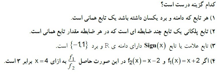 دریافت سوال 9