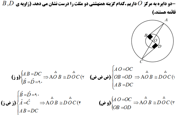 دریافت سوال 9