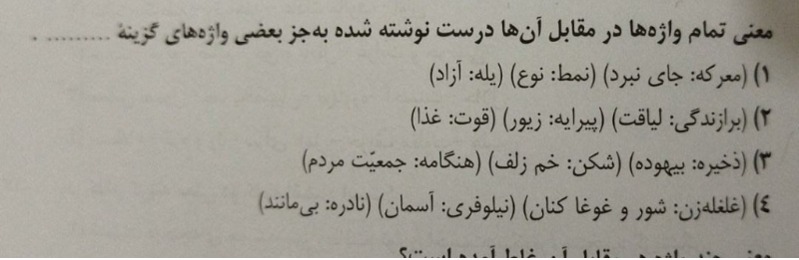 دریافت سوال 2