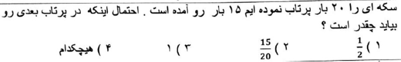 دریافت سوال 33