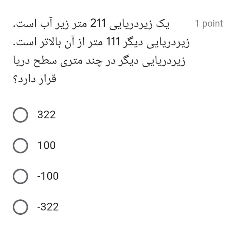 دریافت سوال 14