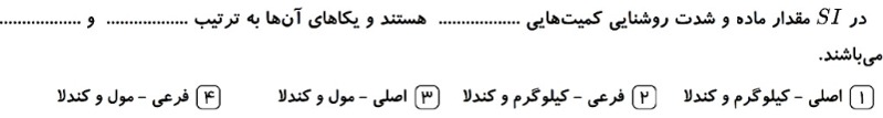 دریافت سوال 20