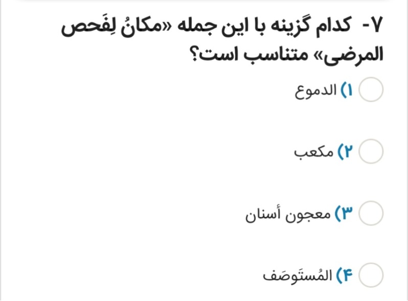 دریافت سوال 7