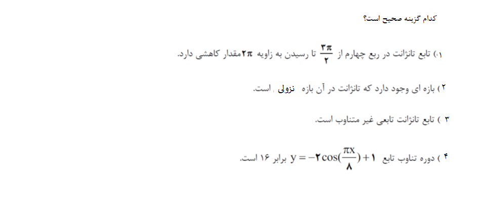 دریافت سوال 7