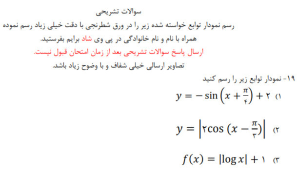 دریافت سوال 19