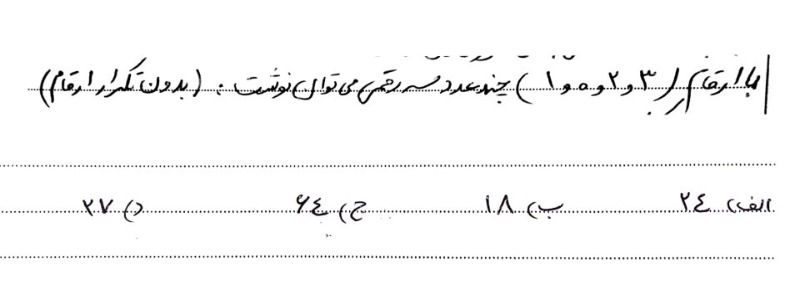 دریافت سوال 8