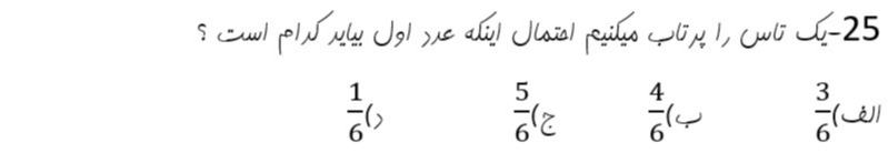 دریافت سوال 36