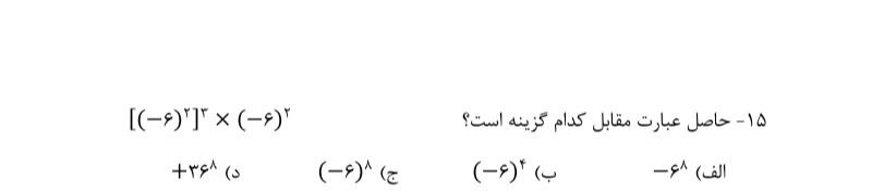 دریافت سوال 15