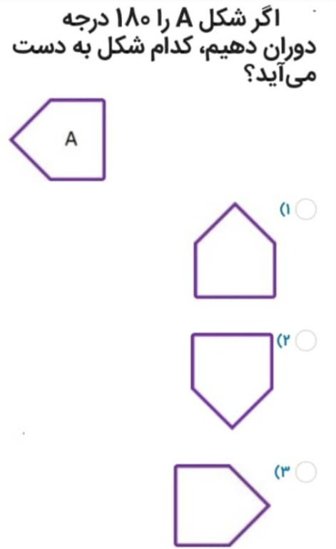 دریافت سوال 31