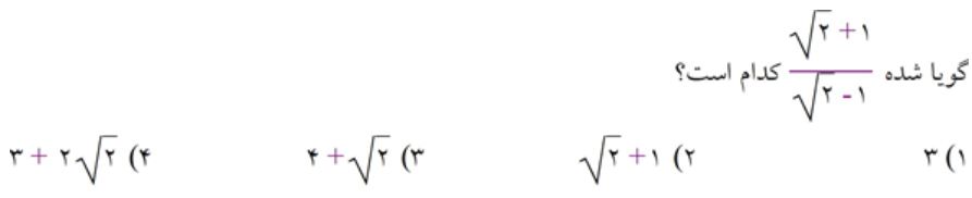 دریافت سوال 41