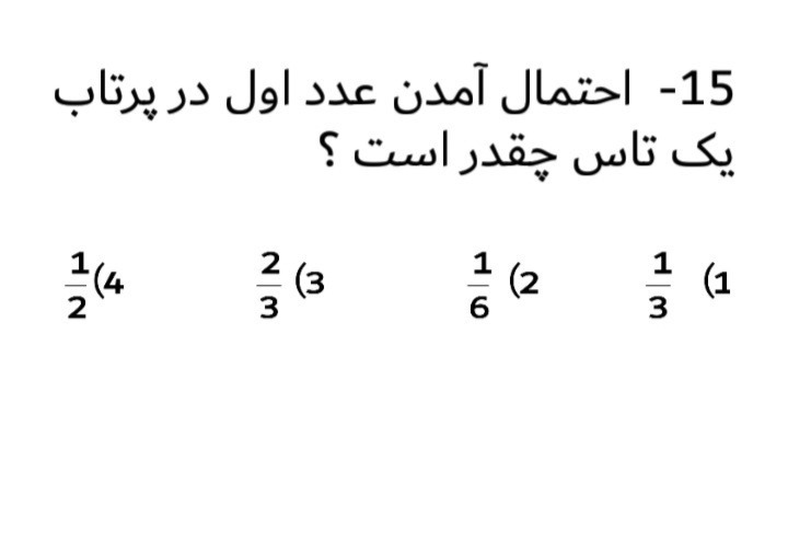 دریافت سوال 13