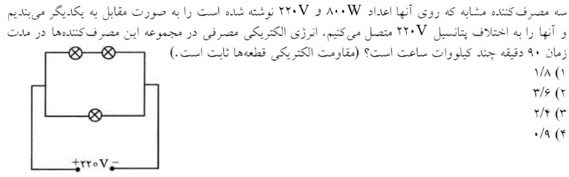 دریافت سوال 8