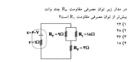 دریافت سوال 10